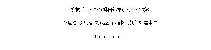 еNaOHֽپĹҵ