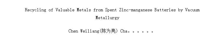 Recycling of Valuable Metals from Spent Zinc-manganese Batteries by Vacuum Metallurgy