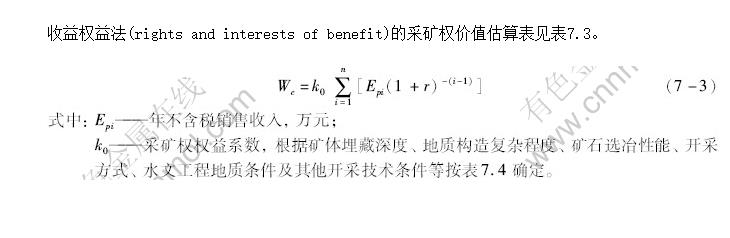 Ȩ淨