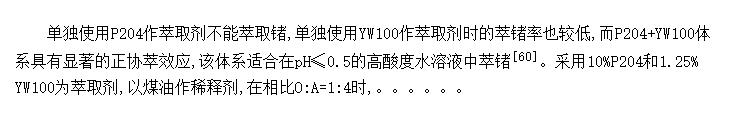 P204[(2-һ)]+YW100(C<SUB>7~9</SUB>)ȡ