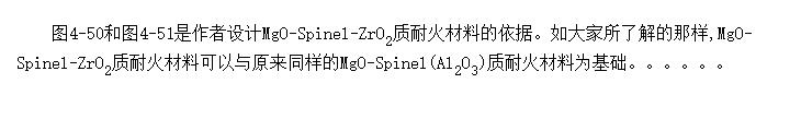 MgO-Spinel(Al<SUB>2</SUB>O<SUB>3</SUB>)-ZrO<SUB>2</SUB>ͻϵ䷽˼