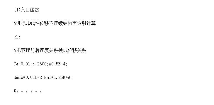 ڷԲ̼λƲ͸䲨MATLAB