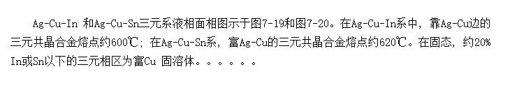 Ag-Cu-Sn(In)ϵϽǥ