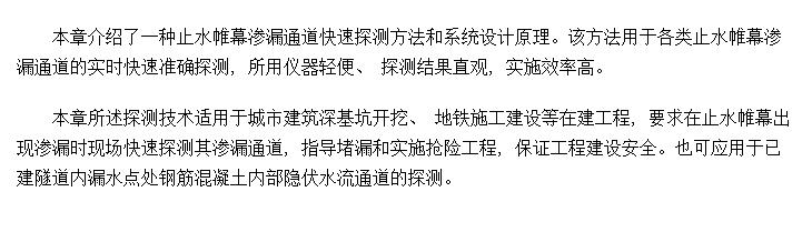 ֹˮĻ©ͨ̽ⷽϵͳԭĸ