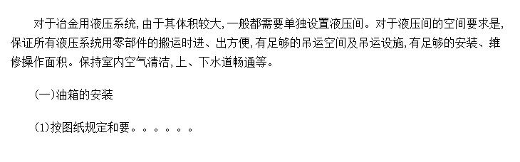 绡¯ҺѹϵͳҺѹİװ