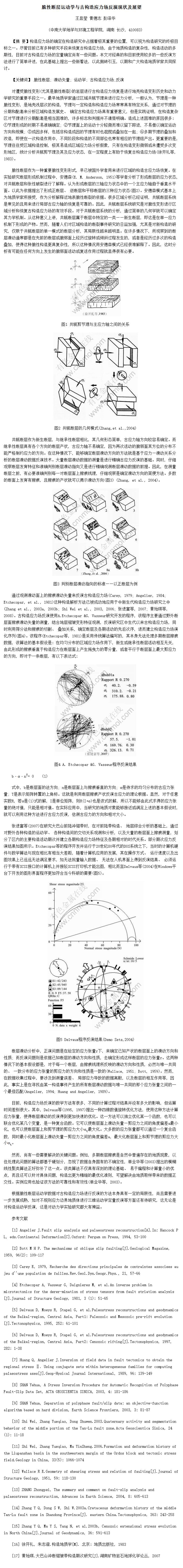 ���Զϲ��˶�ѧ��Ź���Ӧ����������״��չ��