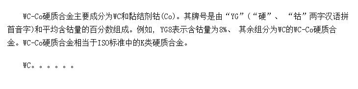 WC-CoӲʺϽ