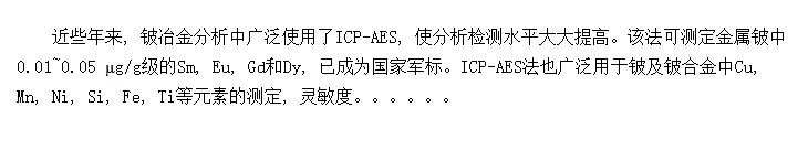 ICP-AESԪ