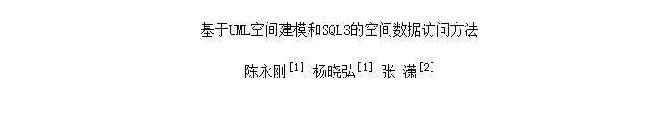UMLռ佨ģSQL3Ŀռݷʷ
