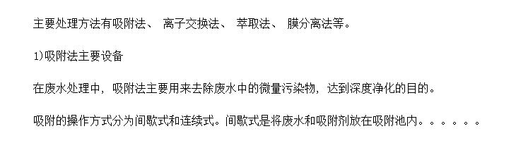 ҵˮѧҪ豸