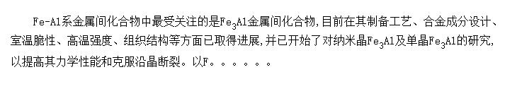 Fe<SUB>3</SUB>Al仯ۺ