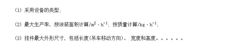 Ϳװ豸