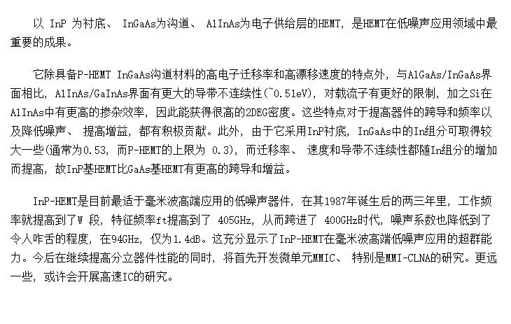 ׻ HEMT(InP-HEMT)