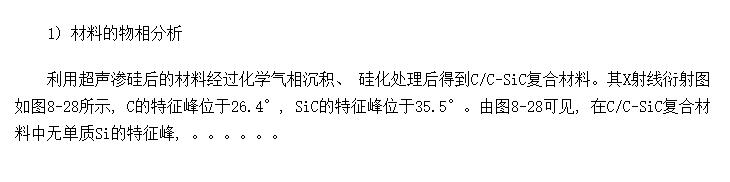 C/C-SiCϲϵ֯ṹ