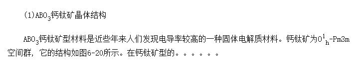 ABO<sub>3</sub>ѿ͹