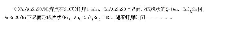 AuSn20Ͻ淴ӦС