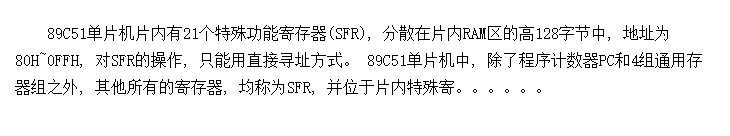 89C51 ⹦ܼĴ(SFR)CX51巽