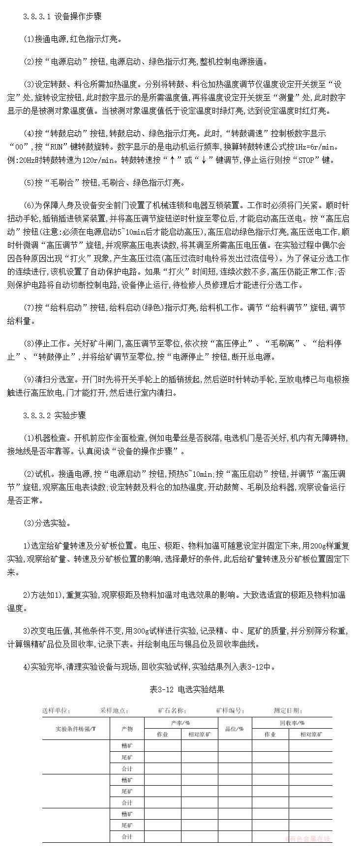 ʯӢѡʵ豸ʵ鲽