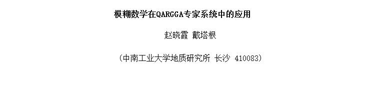 ģѧQARGGAרϵͳеӦ