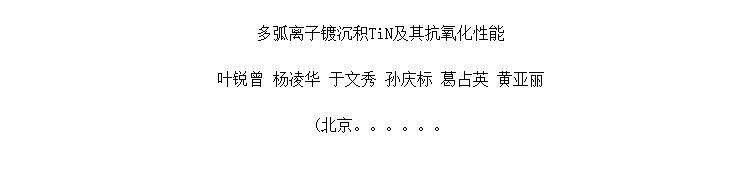 ໡ӶƳTiN俹