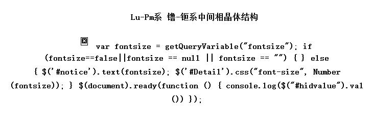Lu-Pmϵ -ϵмྦྷṹ