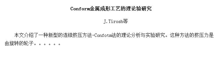 Conformιյо