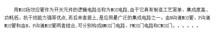 CMOS߼