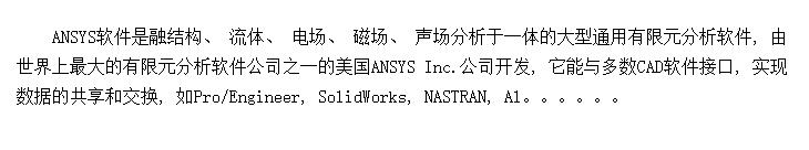 ƽ̨еANSYSƽ̨