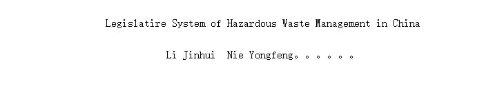 Legislatire System of Hazardous Waste Management in China