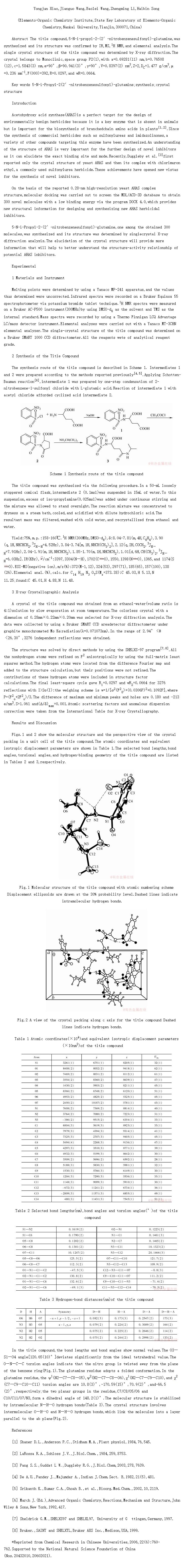 Synthesis and Crystal Structure of 5-N-i-Propyl-2-(2-nitrobenzenesulfonyl)-glutamine