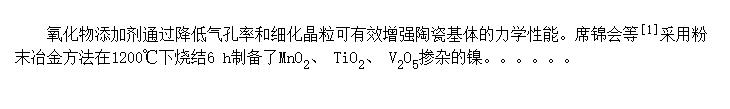 MnO<SUB>2</SUB> TiO<SUB>2</SUB>V<SUB>2</SUB>O<SUB>5</SUB>NiFe<SUB>2</SUB>O<SUB>4</SUB>մѧܵӰ