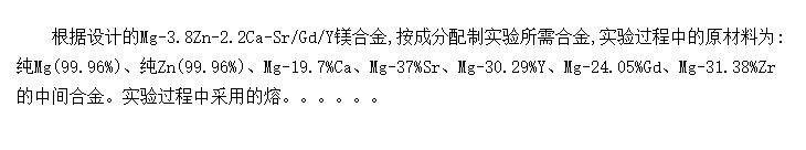 Mg-3.8Zn-2.2Ca-Sr/Gd/YþϽƱ