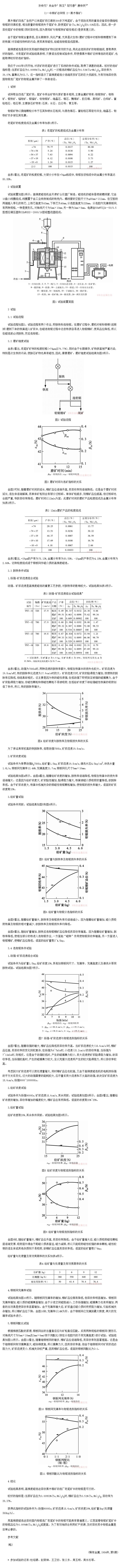 ��ѡ��β���и��ݶȴ�ѡ������о�