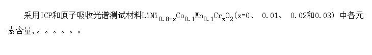 LiNi<SUB>0.8-x</SUB>Co<SUB>0.1</SUB>Mn<SUB>0.1</SUB>Cr<SUB>x</SUB>O<SUB>2</SUB>Ԫò