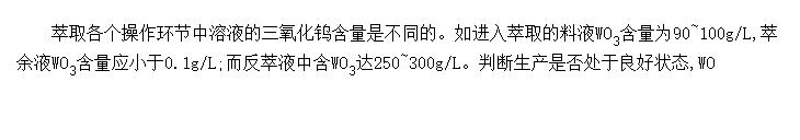 ȡʱ(WO<sub>3</sub>)