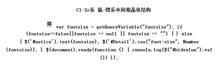 Cl-Srϵ -ϵмྦྷṹ