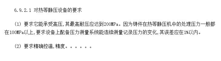 ȵȾѹ豸