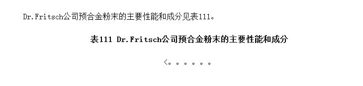 Dr.Fritsch˾ԤϽĩҪܺͳɷ