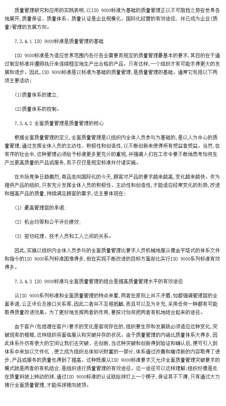 ȫISO9000׼Ĺϵ