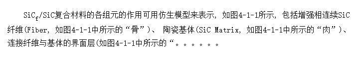 SiCf/SiCϲƱյĸ