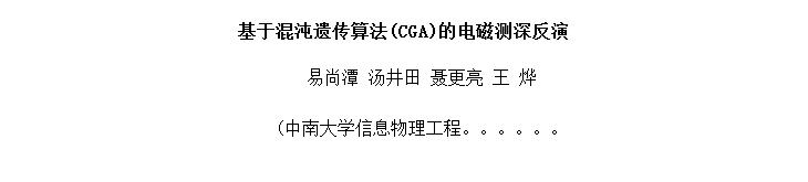 ڻŴ㷨(CGA)ĵŲ
