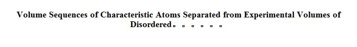 Volume Sequences of Characteristic Atoms Separated from Experimental Volumes of Disordered Au<SUB>(1-x)</SUB>Cu<SUB>x</SUB> Alloys
