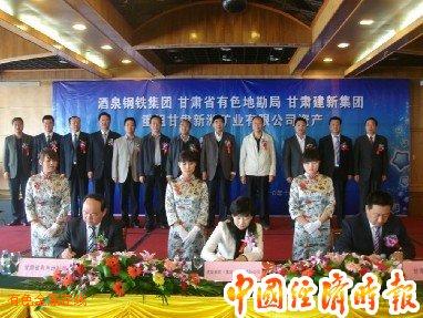 甘肃有色金属资源重组再现大手笔