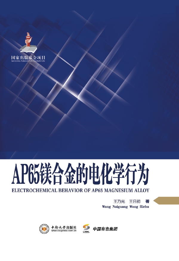 AP65þϽĵ绯ѧΪ